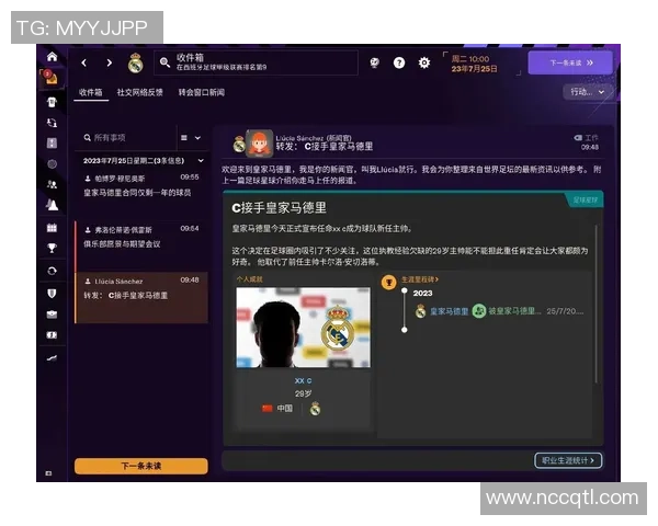 手机足球经理中文攻略全面解析助你成为顶级教练的秘诀与技巧 手机足球经理中文攻略全面解析助你成为顶级教练的秘诀与技巧